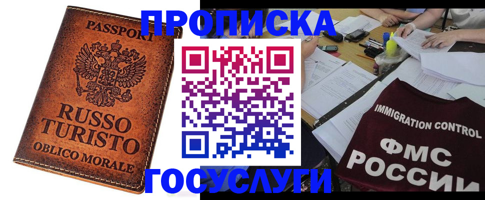 прописка в квартире в Среднеуральске