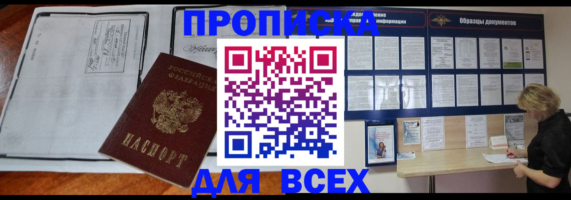 прописка поиск в Среднеуральске