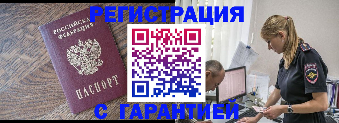 прописка для работы в Среднеуральске