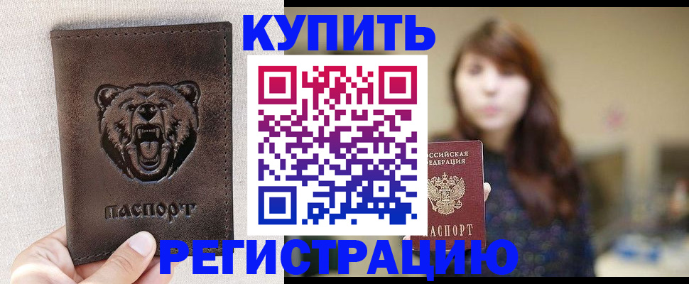 прописка от собственника в Среднеуральске