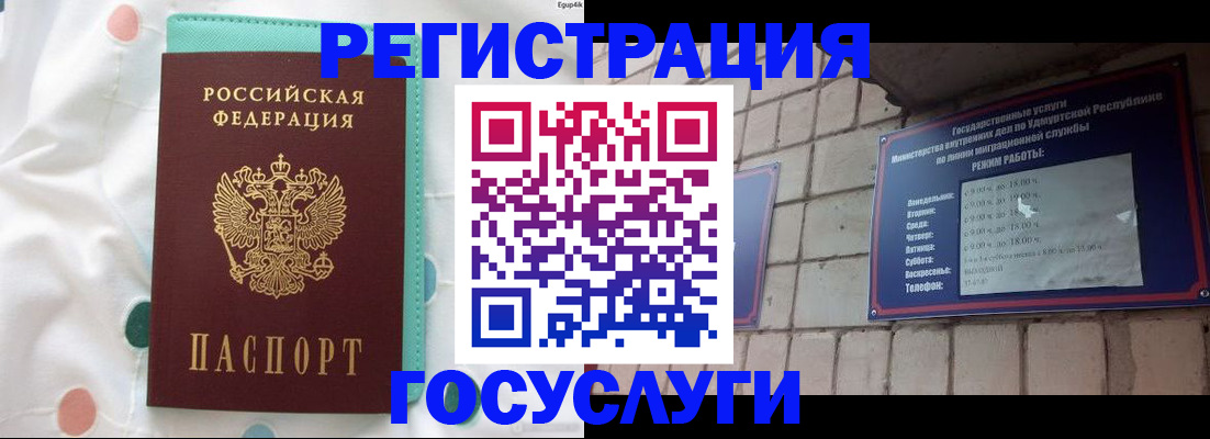 прописка законно в Среднеуральске