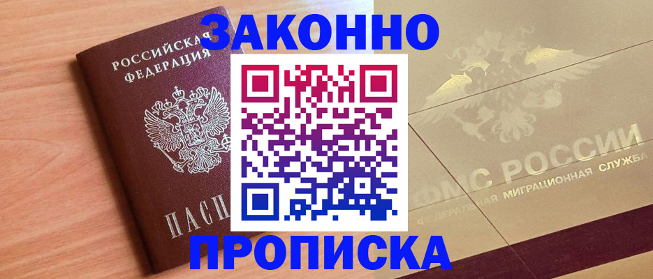 временная регистрация поиск в Среднеуральске