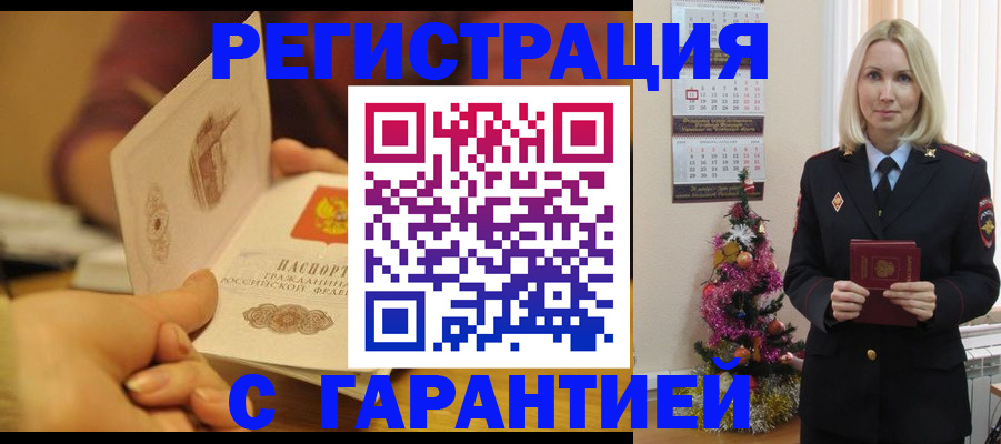 временная регистрация поиск в Среднеуральске