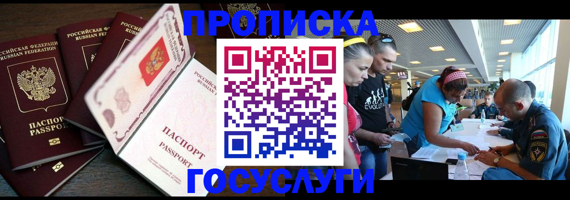 прописка иностранных граждан в Среднеуральске