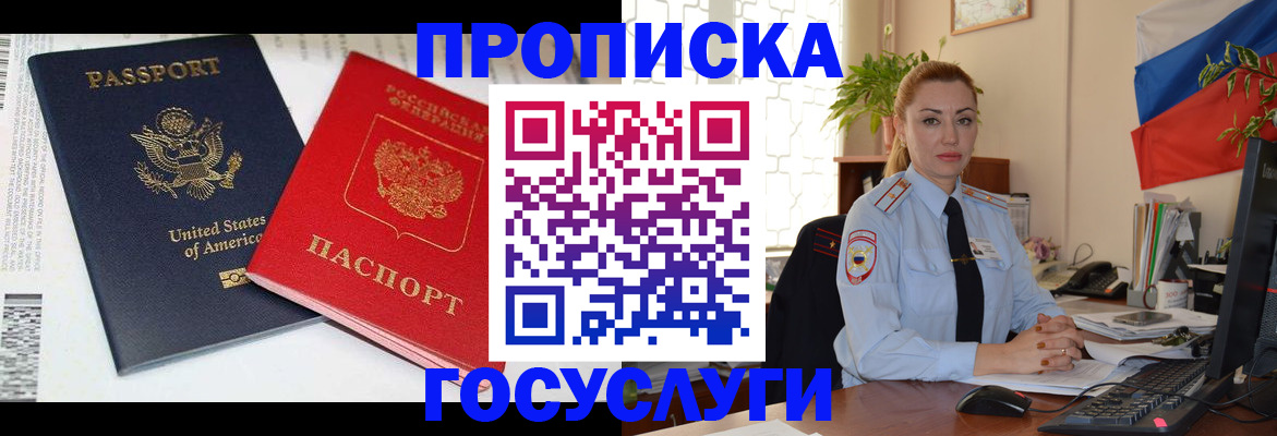 прописка паспорт в Среднеуральске