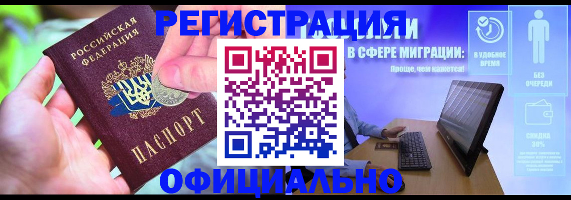 прописка для работы в Среднеуральске